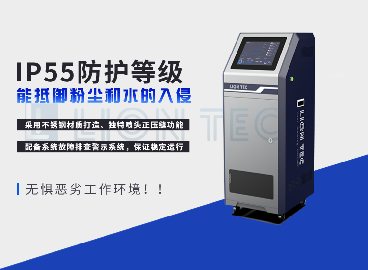 買(mǎi)UV噴碼機(jī)要看IP等級(jí)嗎？
