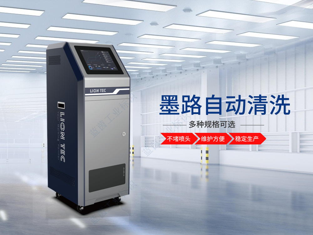 藍(lán)茵UV噴碼機(jī)的油墨管路清洗功能的連續(xù)式噴碼裝置 榮獲國(guó)家發(fā)明專(zhuān)利！