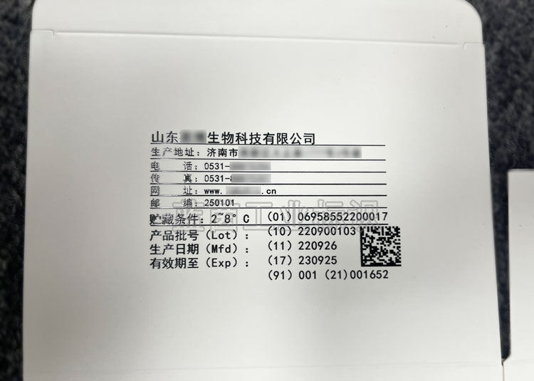 藥品包裝盒udi碼使用UV噴碼機高清噴印 | 清晰打印UDI，追溯源頭更放心