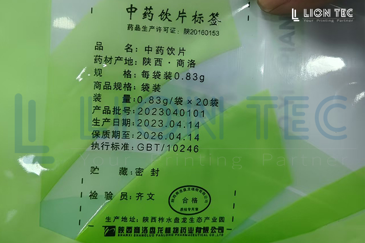 UV噴碼機在中藥飲品包裝新規(guī)上的應用