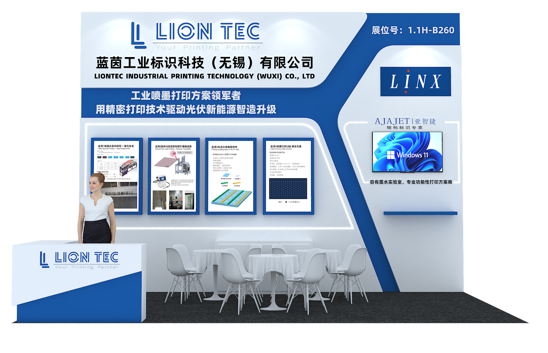 展會(huì)邀請 | 藍(lán)誠邀您參加第十八屆SNEC光伏展覽會(huì)