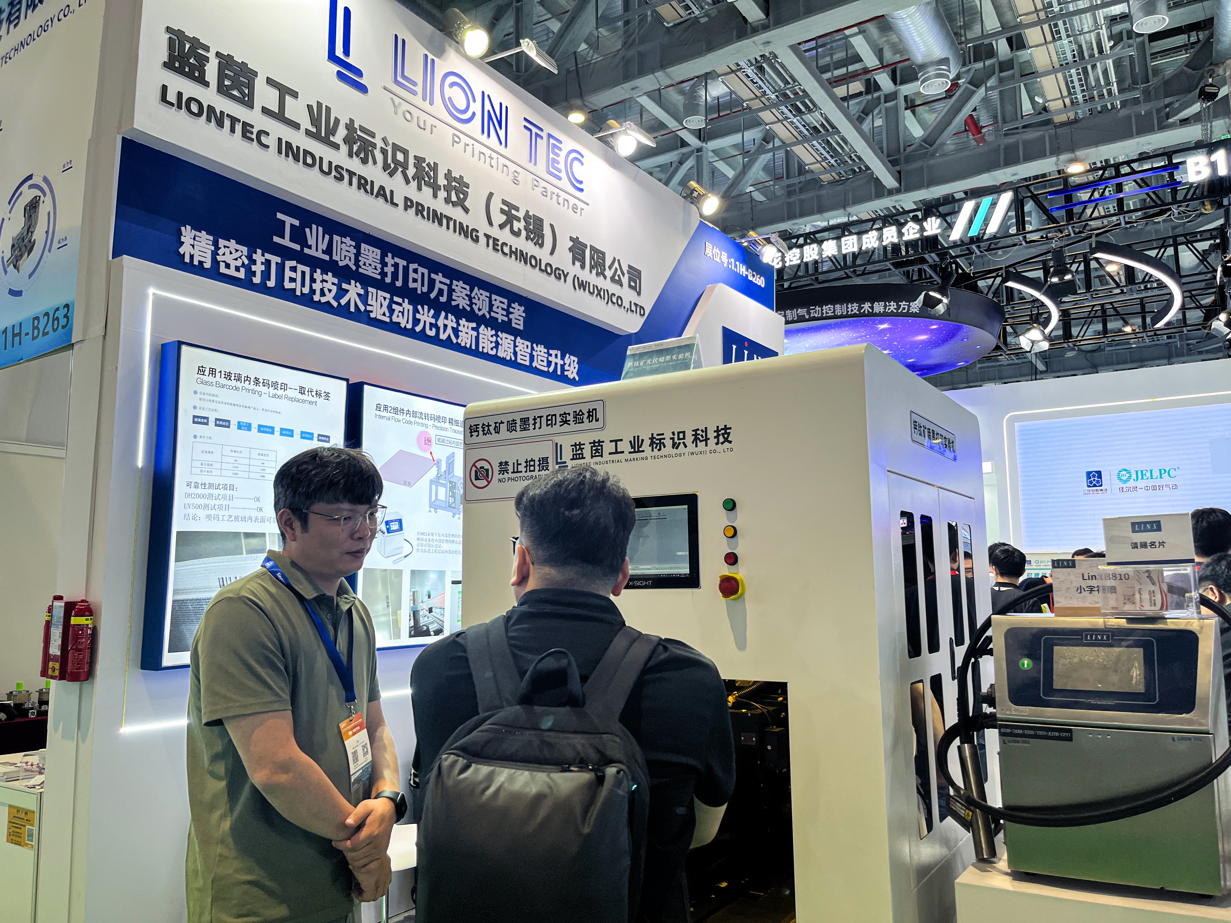 聚焦SNEC 2025 | 璀璨！帶您回顧藍(lán)茵光伏噴墨展臺(tái)精彩瞬間