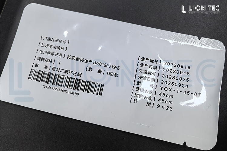 醫(yī)用鋁箔袋這樣噴碼，清晰牢固還自動(dòng)！助力合規(guī)與品質(zhì)并行