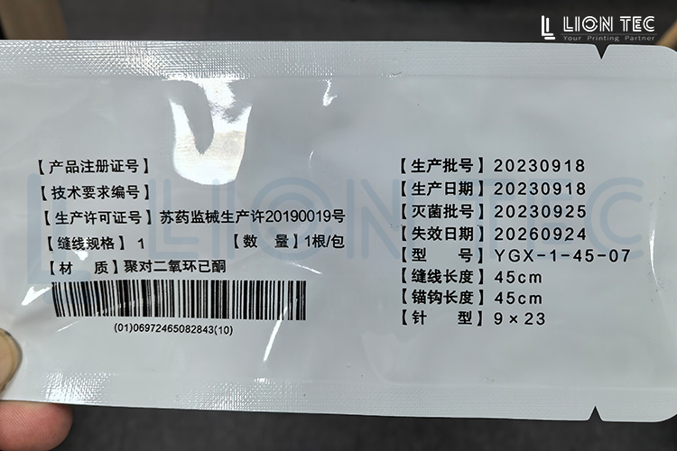 醫(yī)用鋁箔袋這樣噴碼，清晰牢固還自動(dòng)！助力合規(guī)與品質(zhì)并行