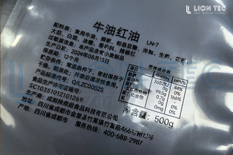 食品配料表噴碼新方案 -UV噴碼機(jī)客戶案例